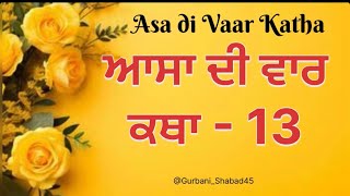 ‘ਆਸਾ ਦੀ ਵਾਰ’  || Giani thakur singh#@gurbani_shabad45#wahegurusimran #wmk