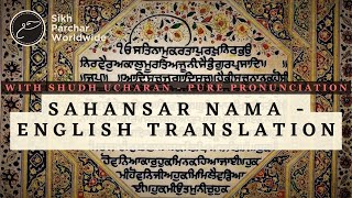 Sahansar Nama - Sikh Paath + English Translation \u0026 Transliteration HD