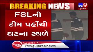 Case of blast at gas company in Vadodara: FSL team reaches at the spot| TV9News