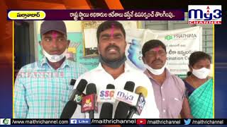 ఉప సర్పంచ్ పై నెగ్గిన అవిశ్వాసం My3 News 03.04.2021 7PM