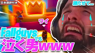 【日本語字幕付き】マイクラの遊び方が分からなくて泣いた男のfall guysが面白すぎるｗｗｗ