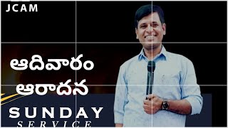 అబ్రాహాము ఆశీర్వాదం పొందుకొవడం ఎలాగా? #JCAM || With@Apostle Jonahprince | 24-4-22