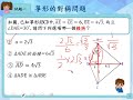 s 7 5 s03 能利用各種平面圖形的線對稱概念來理解其幾何性質