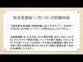 2023年度総合型選抜入試の説明　エントリー～面接