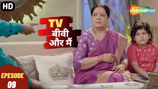 TV, Biwi Aur Main | Episode 09 | टीवी बीवी और मैं- Full एपिसोड | Superhit Hindi Comedy. Drama Series