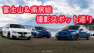 富士山＆南房総撮影スポット巡りツーリング