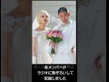 ヤバtのありぼぼが人気芸人と結婚！その相手は？ shorts