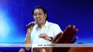 Yaweh Ropheka | En Inba Thunba Neram | Anbar En Nesarae Um Andaiyil - Pr. Jacob Koshy - Volume 9