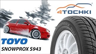 Зимняя шина Toyo Snowprox S943 на 4 точки. Шины и диски 4точки - Wheels \u0026 Tyres