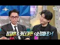 라디오스타 ※이봉원 아님※ 13년만에 라스 출연해서 잔뜩 떨다만 간ㅋㅋㅋ 이제는 유튜버스타 ✨요정재형✨ㅣ 정재형 mbc240208방송