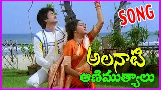 Janaki Ramula Kalyananiki Video Song || Samsaram Oka Chadarangam Telugu Movie - Seetha