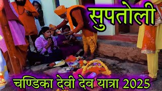 चण्डिका देवी देव यात्रा 2024 Pahadi culture | Sagar Rawat UK