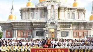 มมส ถวายเทียนพรรษา เนื่องในเทศกาลเข้าพรรษา ประจำปี 2559