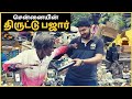 Chennai Theives Market | Chor Bazaar of Chennai