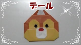 折り紙origami折り方～キャラクター【簡単ツムツムデール】How to fold Dale