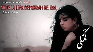 Neue La Liya Beparwah De Naal Masuma Anwar Sufi Song Shah Hussain Peer Mehar Ali Shah Neue La Liya Beparwah De Naal Masuma Anwar Sufi Song Shah Hussain Peer Mehar Ali Shah