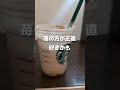 スタバ新作バナナブリュレフラペチーノを飲んだ正直な感想