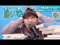 みっきーの語らじおvol.8「すずめの戸締まり」