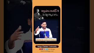 అబ్రహం లింకాన్ కి తన తల్లి  చెప్పిన మాటII Telugu Christian Status Videos II #TccTelugu