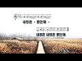 새사람선교교회 2025.1.31 금요 찬양 기도회