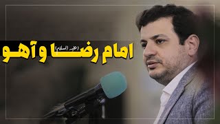 داستان جالب امام رضا (علیه السلام ) و آهو