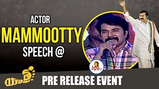 Mammootty Full Speech at Yatra Pre Release Event | Jagapathi Babu | YSR Biopic | Vanitha TV