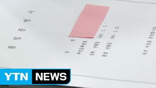 포토샵으로 '학력 세탁'…'검은' 신의 손 적발 / YTN