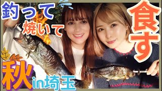 【大漁】釣りたてのニジマスを美味しく食べる秋