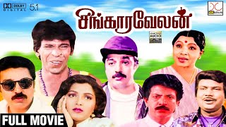 Singaravelan Full Movie | Kamal Hassan | Khushbu | 4K Cinemas