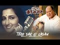 Mere Sanam Tere Sar Ki Kasam !!Majboor!! Anuradha Paudwal, Mohammed Aziz!! Use Headphone