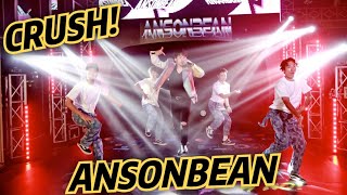 ANSONBEAN正式出道！MV首播會首次現場唱跳《CRUSH （oh no！）》