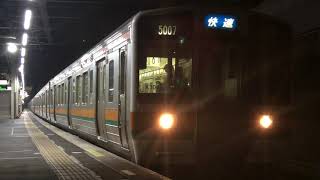 JR東海211系5000番台K104編成+K116編成+JR東海313系1100番台B4編成(快速中津川行き) 金山駅発車‼️