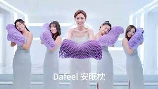 Dafeel 安眠枕 まくら Cooling Pillow