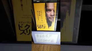 本日鑑賞した作品 #dvd #洋画