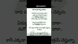 ఏది మనకి చెప్పి జరగదు...#teluguquotes @justupdated736