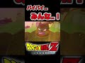 ドラゴンボール名シーン『バイバイ...みんな...』こんなん泣いてまうわ ドラゴンボール ドラゴンボールz ドラゴンボールzカカロット