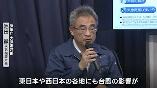 台風6号　来週に西日本直撃も　「全国の広いエリアで交通機関に影響のおそれ」　気象庁が注意呼びかけ