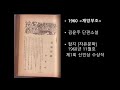 대한민국 sf 소설 역사