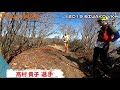 第５回　びわ湖バレイスカイラン　ー２０１９skyrunner japan grand finalー vk