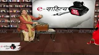 eSahitya AajTak: जब अनूप जलोटा ने गाया 'ऐसी लागी लगन..' तो झूम उठे दर्शक
