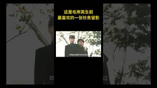 这是毛岸英生前最喜欢的一张珍贵留影  #历史 #老照片