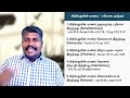 அருளுரைத் துளிகள் a 5 minute thought day 1596 bro.christon prabu exodus tv tamil