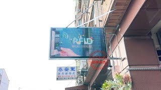 LED字幕機、LED跑馬燈 96x160 台中 鉅恩電子-次方科技