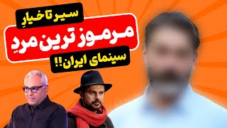 بازیگر مرموز سریال در انتهای شب | ماجرای ۱۸ سال رابطه پنهانی پارسا پیروزفر