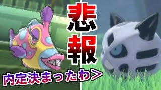 【ポケモンUSUM】悲報：オニゴーリさん、次回作も出演が決定【ウルトラサン・ウルトラムーン】