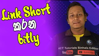 URL Shortner Website Free | Bitly | Sinhala