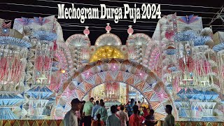 Panskura Mechogram durga puja 2024 |  মেচগ্ৰাম দুর্গা পুজো ২০২৪ | থিম - মায়াজাল | Aalapan Explorer