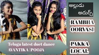 Rambha oorvasi(Alludu adhurs) ||pakka local(Janata garage)||duet dance video ||Avantika|Pooja