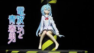 Ground Control to Psychoelectric Girl: Erio Touwa PVC Figure with Hydraulic press