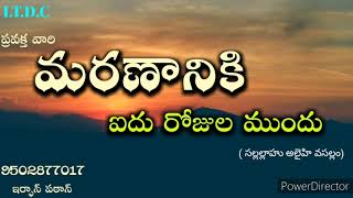 ప్రవక్త మరణానికి ఐదు రోజుల ముందు. సల్లల్లాహు అలైహి వసల్లం || 🎤:ఇర్ఫాన్ పఠాన్